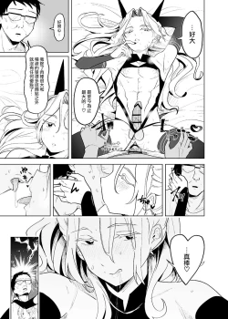 Page 24 of Fallin'Down