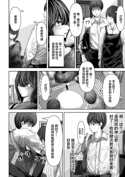 Page 3 of Tomodachi no Kanojo ga Muboubi Sugite Osotte shimau Hanashi