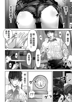 Page 7 of Tomodachi no Kanojo ga Muboubi Sugite Osotte shimau Hanashi