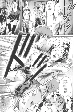 Page 112 of Shotaimen Seikoui