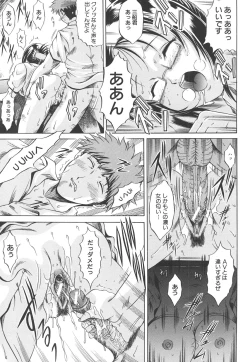 Page 122 of Shotaimen Seikoui