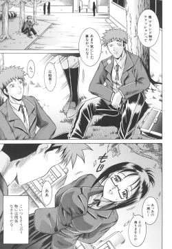 Page 128 of Shotaimen Seikoui