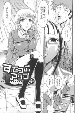 Page 146 of Shotaimen Seikoui