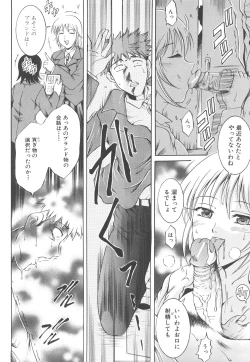 Page 151 of Shotaimen Seikoui