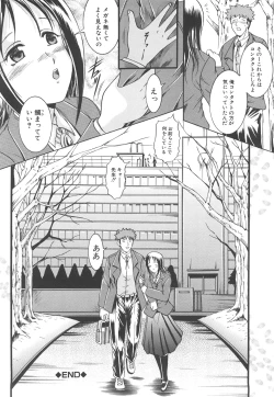 Page 169 of Shotaimen Seikoui