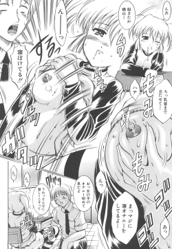 Page 173 of Shotaimen Seikoui