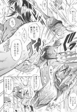 Page 185 of Shotaimen Seikoui