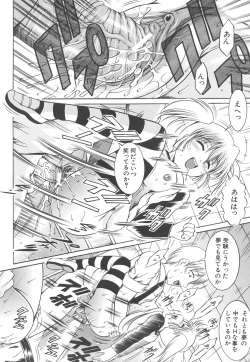 Page 189 of Shotaimen Seikoui