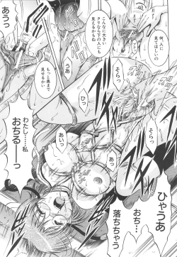 Page 64 of Shotaimen Seikoui