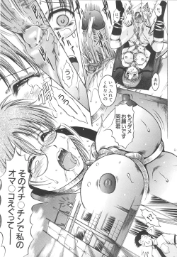 Page 66 of Shotaimen Seikoui