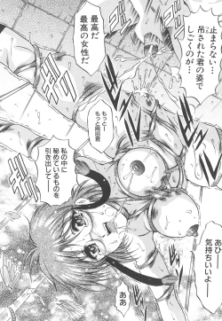 Page 75 of Shotaimen Seikoui