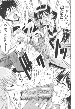 Page 86 of Shotaimen Seikoui