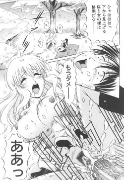 Page 92 of Shotaimen Seikoui