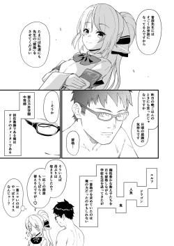 Page 128 of Enjo Kouhai Soushuuhen 2