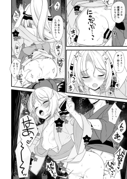 Page 131 of Enjo Kouhai Soushuuhen 2