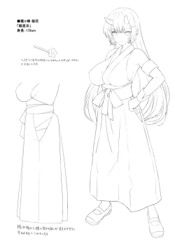 Page 147 of Enjo Kouhai Soushuuhen 2