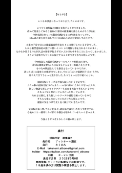 Page 153 of Enjo Kouhai Soushuuhen 2