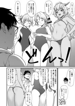 Page 29 of Enjo Kouhai Soushuuhen 2