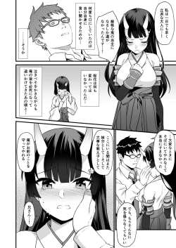 Page 49 of Enjo Kouhai Soushuuhen 2