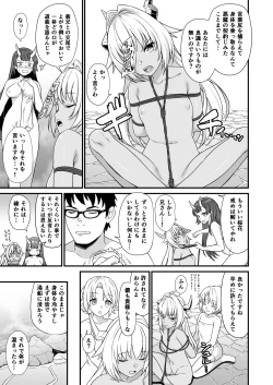 Page 84 of Enjo Kouhai Soushuuhen 2