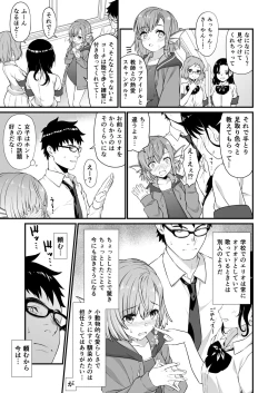 Page 8 of Enjo Kouhai Soushuuhen 2