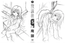 Page 3 of Houkago chapters 1-5