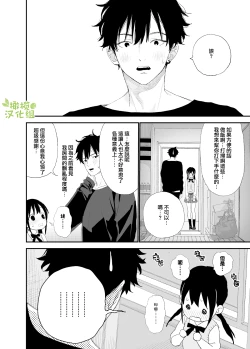 Page 10 of Matatabikun | 木天蓼庄的白先生