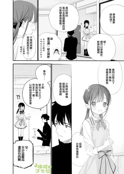Page 12 of Matatabikun | 木天蓼庄的白先生