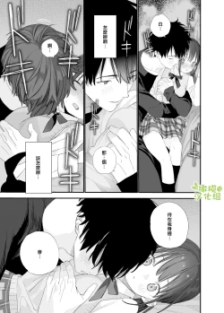 Page 25 of Matatabikun | 木天蓼庄的白先生