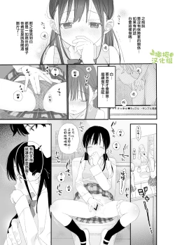 Page 39 of Matatabikun | 木天蓼庄的白先生