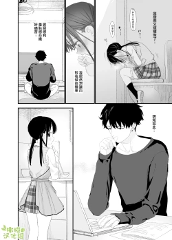 Page 42 of Matatabikun | 木天蓼庄的白先生