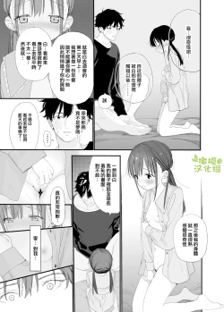 Page 49 of Matatabikun | 木天蓼庄的白先生