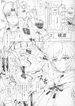 Page 10 of Ayanami 3 Pure-ban