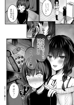 Page 114 of Bokura no Junai