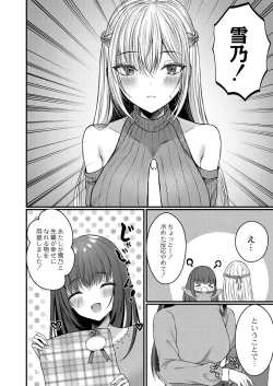 Page 122 of Bokura no Junai