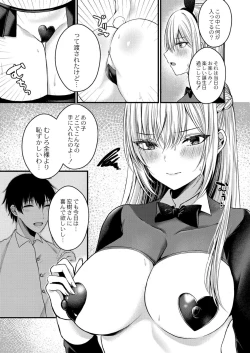 Page 123 of Bokura no Junai