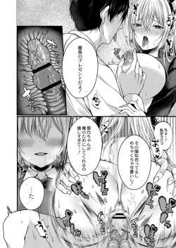 Page 134 of Bokura no Junai