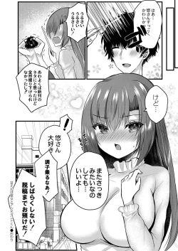 Page 164 of Bokura no Junai