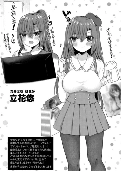 Page 165 of Bokura no Junai