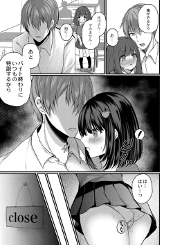 Page 169 of Bokura no Junai