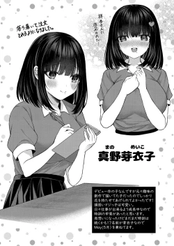 Page 195 of Bokura no Junai