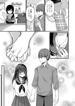 Page 205 of Bokura no Junai