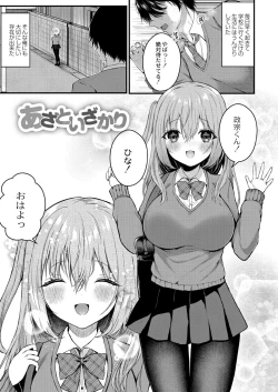 Page 31 of Bokura no Junai