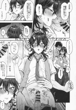 Page 10 of Nightmare Hunt