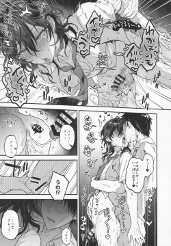 Page 14 of Nightmare Hunt