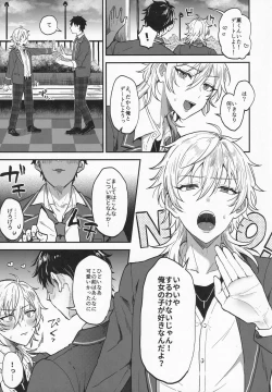 Page 28 of Nightmare Hunt