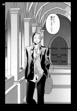 Page 57 of Saiminjutsu de Shiawase ni Narimashita