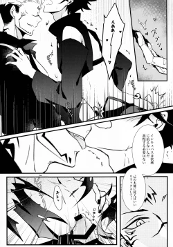 Page 14 of Kyouen