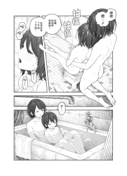 Page 10 of Natsuyasumi| ～我和大姊姊在鄉下的初體驗～