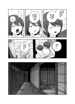 Page 11 of Natsuyasumi| ～我和大姊姊在鄉下的初體驗～